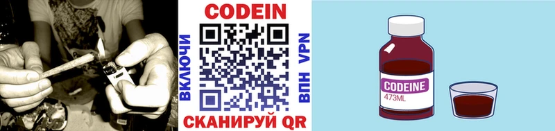 Кодеин напиток Lean (лин)  Шарья 