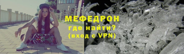 мефедрон Абинск