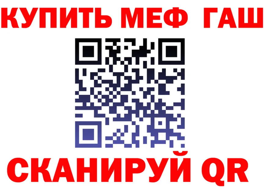 МЯУ-МЯУ мука ссылки площадка kraken Шарья