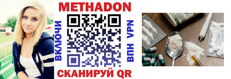 МЕТАДОН мёд  Шарья 
